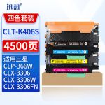 迅想CLT-K406S粉盒四色套装 适用三星CLP-360/365/366 CLX-3306/3306FW SL-C410W/460W CLX-3305/3300硒鼓