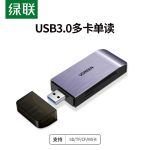 绿联（UGREEN）USB3.0高速读卡器 多功能合一读卡器 50540