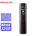 纽曼（Newmine）  V29录音笔大电量长待机触控键专业高清远距降噪声控32G黑色