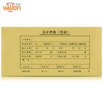 惠朗（huilang）7.1凭证装订封面（245*120mm）与7.1凭证配套使用 25套/包0631
