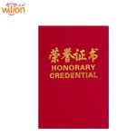 惠朗（huilang）10本装12k 荣誉证书绒面经典款赠内芯 奖励用 7087