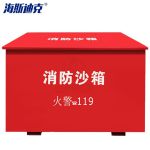 海斯迪克 消防箱119灭火箱 HKL-20 100×100×100cm(1立方）