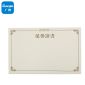 广博（GuangBo） 12K荣誉证书内芯 20张 ZZS6739