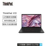 联想（Lenovo） ThinkPad X13（02CD）I5-1240P/16G/512G/w11 高清屏 4G版