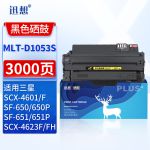 迅想MLT-D1053S硒鼓 适用三星SCX-4623FH硒鼓 4623H/F ML-2581N SCX-4601 ML-1911 SF-650打印机墨盒粉盒碳粉
