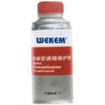 威克姆（WEKEM） 自动变速箱保护剂 150ml/瓶