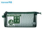 天色（TIANSE）透明网纱笔袋 复古色系铅笔袋文具盒文件袋 TS-261 远山绿（逢考必过）