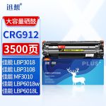 迅想CRG912硒鼓易加粉大容量 适用佳能Canon LBP3018 LBP3108 MF3010 LBP6018w/L打印机墨盒 佳能CRG925硒鼓