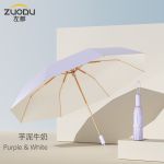 左都（ZUODU） 遮阳伞防紫外线太阳伞彩胶便携折叠雨伞雨具防晒伞晴雨两用伞女 芋泥牛奶【五折伞】