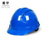 盾守 安全帽 新国标ABS 防砸透气 工 免费印字 三筋透气蓝色 （个）