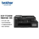 兄弟（brother） DCP-T720DW 彩色喷墨多功能一体机（A4幅面 自动双面打印 内置墨仓 无线网络连接）