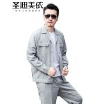 圣迪美依 工作服套装男夏季薄款汽修劳保服工装2010浅灰长袖套装(185)