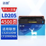 迅想 LD205硒鼓 青色 联想CS2010DW硒鼓 LD205C大容量 适用联想Lenovo CS2010DW墨盒 CF2090DWA打印机粉盒碳粉