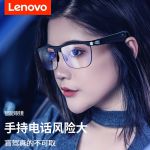 联想（Lenovo） MG10 智能音乐眼镜 黑色镜框（蓝光镜片）变色款