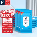 筑溪子 75%酒精湿巾10片*1包 杀菌湿巾 湿纸巾 卫生湿巾 消毒湿巾 酒精棉片学生去污抽取式家用便携式包装