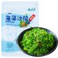 云山半海藻沙拉调味裙带菜200g 日式海藻丝海草丝即食下饭菜凉拌