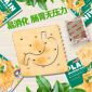 明治meiji燕麦苏打饼干轻食易消化 0反式脂肪酸孕妇零食饼干104g