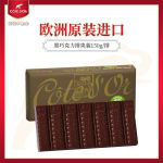克特多金象（Cote d'Or+EXPERIENCES）进口黑巧克力排块装150g 休闲零食糖果巧克力生日礼物送女友