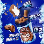 炫迈（Stride）冰爆系列无糖口香糖 咖啡味 清新口气休闲解馋零食 40粒1瓶56g