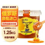 俄蜜源百花蜜 1.25kg 俄罗斯原装进口 多花种蜂蜜 冲调果茶烘焙原料 多种蜜源天然纯蜂蜜