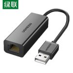 绿联（UGREEN） USB2.0转RJ45百兆网卡 (小巧款) 胶壳款黑色/带线0.1米 CR110