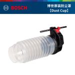 博世（BOSCH）  电锤防尘罩 Dust Cup
