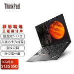联想（Lenovo） ThinkPad T14 14英寸笔记本电脑锐龙R7 16G内存512G固态 核心显卡 标配版T14-20UDA00MCD