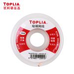 拓利亚（TOPLIA）Y01-613 吸锡线 吸锡网线 吸锡带 2.0mm*1.5米