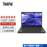 联想（Lenovo） ThinkPad T14 Gen3 18CD 14英寸笔记本电脑 i7-1260P 4G上网 高色域 MX550独显 16G内存512G高速固态硬盘