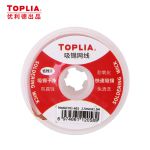 拓利亚（TOPLIA）Y01-603 吸锡线 吸锡网线 吸锡带 2.5mmx1.5米
