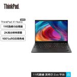 联想（Lenovo） ThinkPad X1 Nano13英寸笔记本电脑 11代i5 16G 512G 4G 0CCD