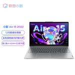 联想（Lenovo） 笔记本电脑小新Air15 2022 英特尔酷睿i5 轻薄本(12代i5-1240P 16G 512G 100%sRGB高色域)银 商务办公