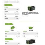 格力博（greenworks）锂电电池 充电电池  40V 6Ah BAF713