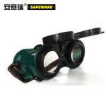 安赛瑞（SAFEWARE） 焊接眼镜12462材质：PC 翻盖式电焊防护眼镜、绿色 5个装