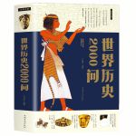 世界历史2000问（附码01）-图文-白金版-58-中国华侨