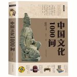 中国文化1000问（附码02）-图文-白金版-58-中国华侨