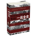 一战全史（附码03）-图文-白金版-58-中国华侨