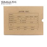 西玛 A4凭证盒 单封口进口674g牛卡纸 305*220*40mm 5个/包 a4记账凭证纸会计档案凭证盒SZ600335