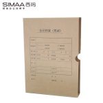 西玛 6501 A4 220*305*50mm 竖版凭证盒 褐色