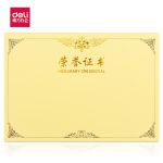 得力（DELI）荣誉证书内芯50张/包 12K 黄色3232