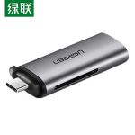 绿联（UGREEN） USB-C多功能读卡器CM184 50704