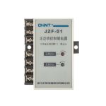 正泰（CHNt） 正反转控制继电器JZF-01 AC220V