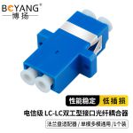 博扬（BOYANG）BY-F112电信级耦合器LC转LC双工型接口光纤延长对接头1个装
