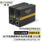 博扬（BOYANG） BY-WG613A/B 千兆单模单纤光纤收发器 光电转换器 光纤转网线 防雷SC接口