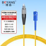 博扬（BOYANG） 电信级光纤跳线尾纤BY-331S