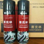 华阳新兴 精密电子仪器清洗剂赛克林458mL×12罐