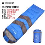 Tri-polar 中空棉睡袋旅行冬季加厚保暖大人便携式露营防寒单人睡袋TP2918 蓝色