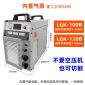 上海通用 离子弧切割机LGK-120B空气等离子切割机（内置气泵），适用380V电压