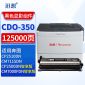 迅想 CDO-350DK黑色显影组件 适用奔图CP2510DN墨粉 CM7000FDN智享版CP2500DN智享版 CP7115DN打印机墨盒硒鼓