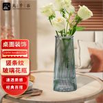 九千谷 玻璃花瓶富贵竹水培植物容器康乃馨鲜花插花瓶竖纹灰色高20cm